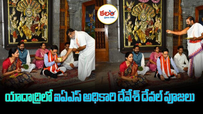 IAS Devesh Deval