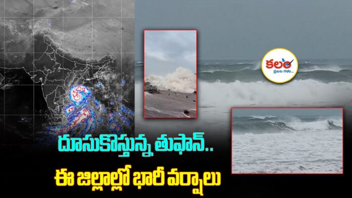 Arnab Cyclone