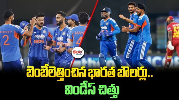 IND vs WI