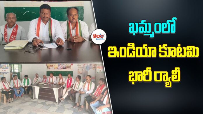 INDIA Alliance