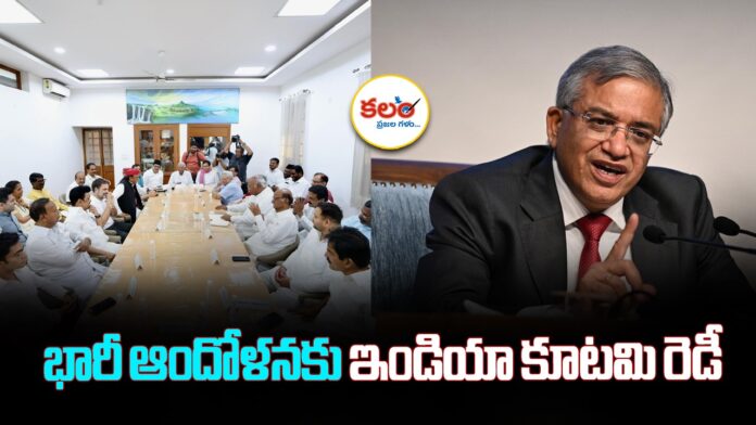 INDIA Alliance