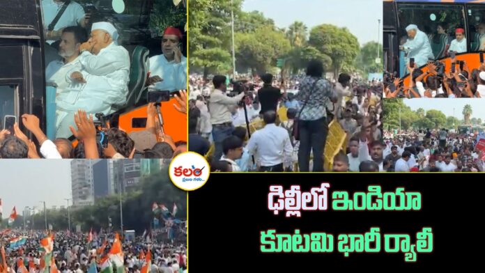 INDIA Bloc