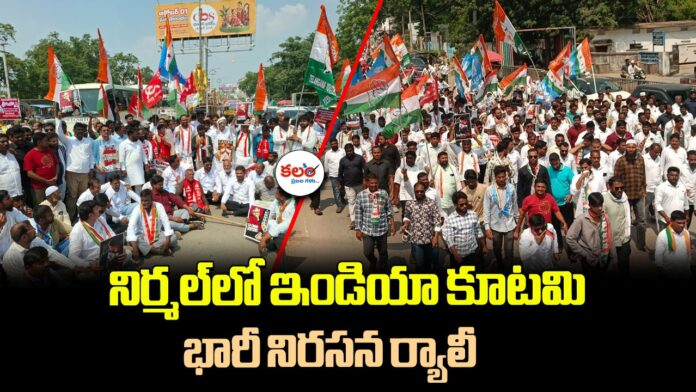 INDIA Bloc Protest