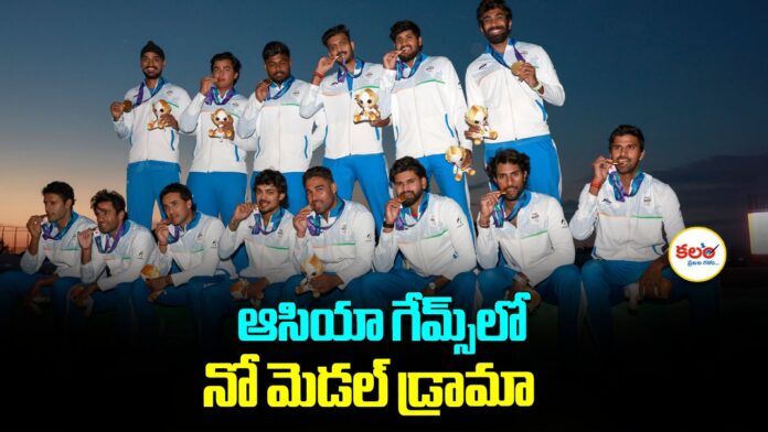 Asian Games Cricket