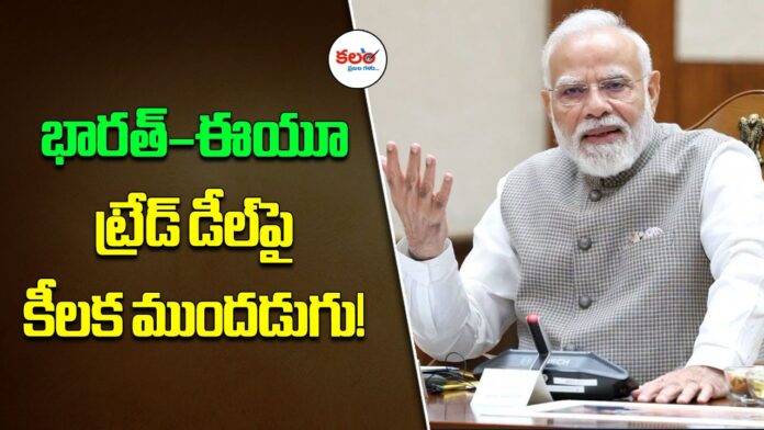 India-EU Trade Deal