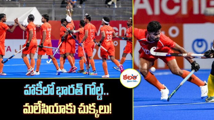 India Mens Hockey