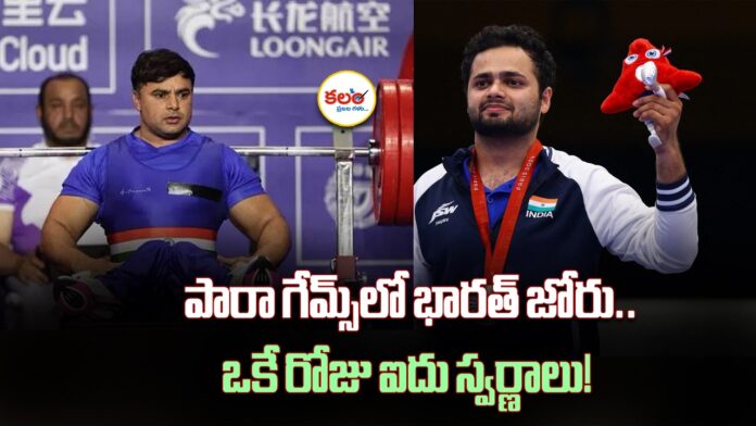 Asian Para Games 2026