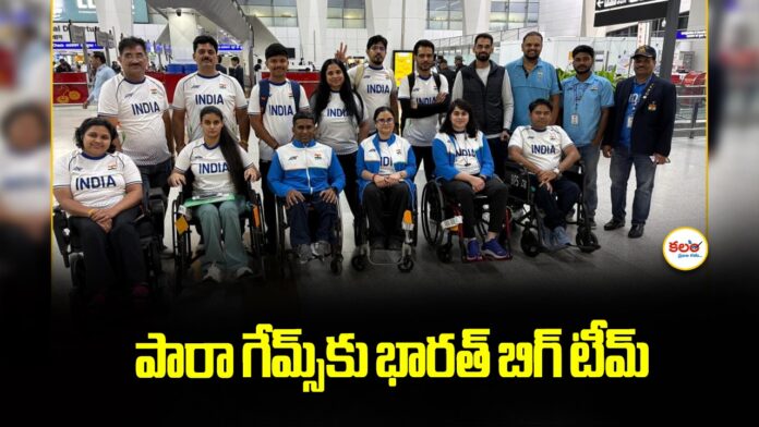 Asian Para Games