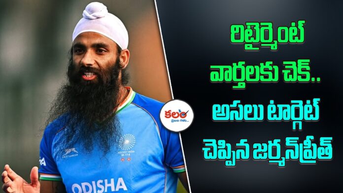 Harmanpreet Singh