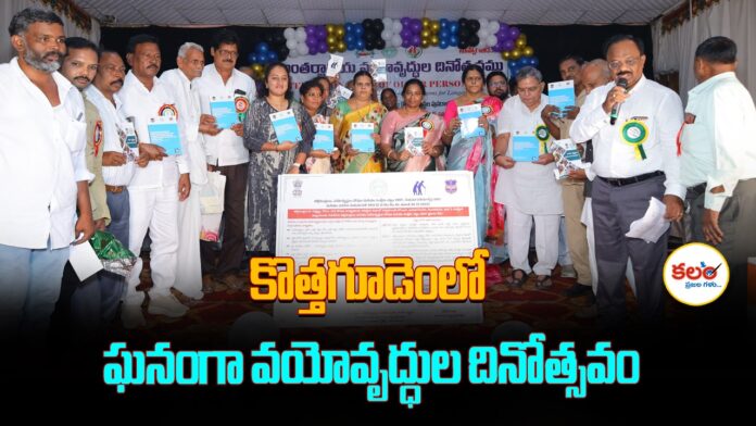 Kothagudem Club