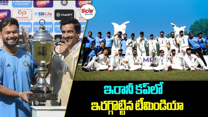 Irani Cup