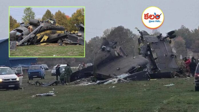 Helicopter Crash