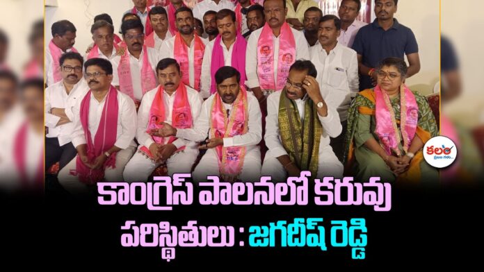 Jagadish Reddy