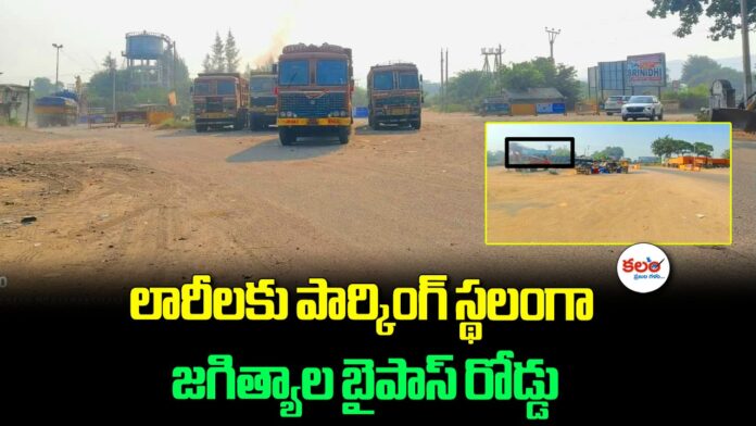 Jagtial Bypass Road