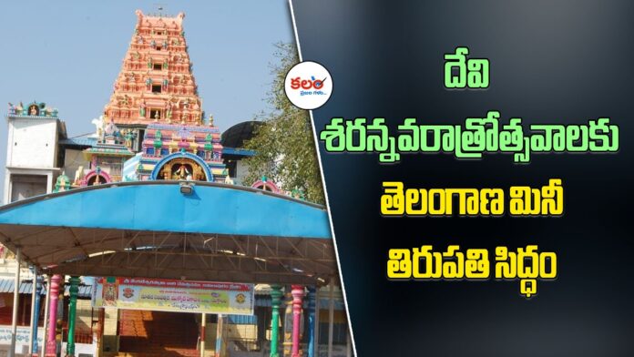Jamalapuram