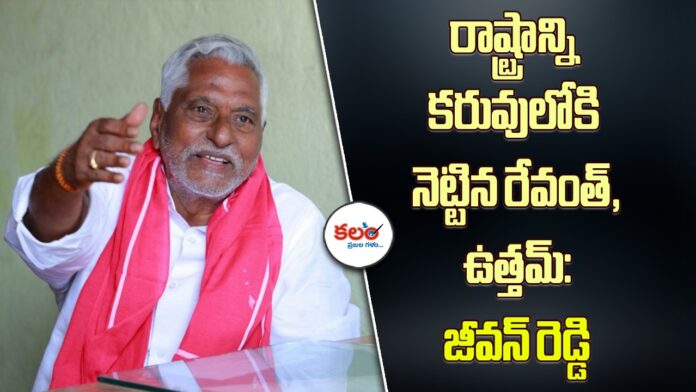Jeevan Reddy