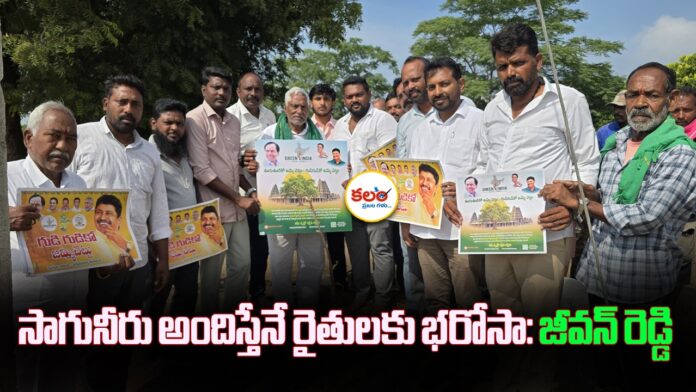 Jeevan Reddy