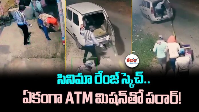 Jharkhand ATM