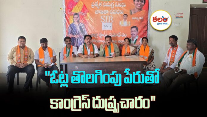 Gadwal BJP
