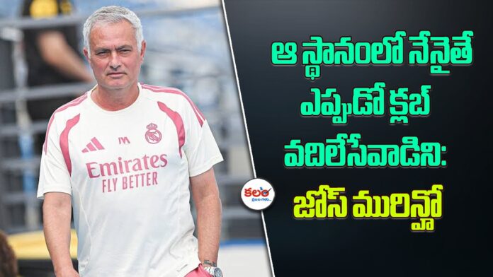 Jose Mourinho