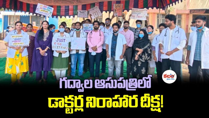Gadwal Hospital