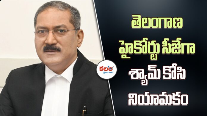 Justice Shyam Kosi
