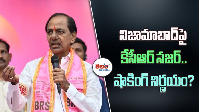BRS Nizamabad