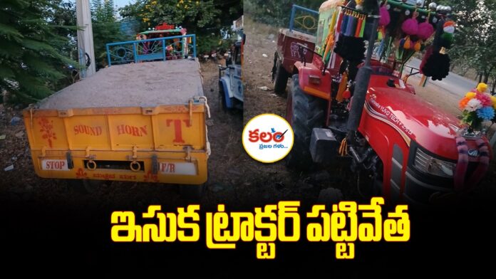 KT Doddi Police
