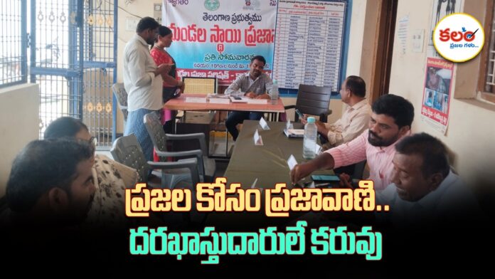 Prajavani