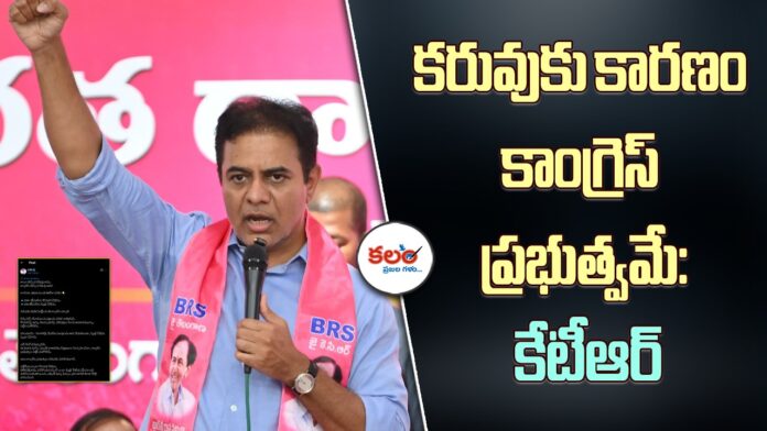 KTR