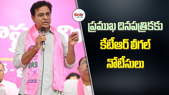 KTR