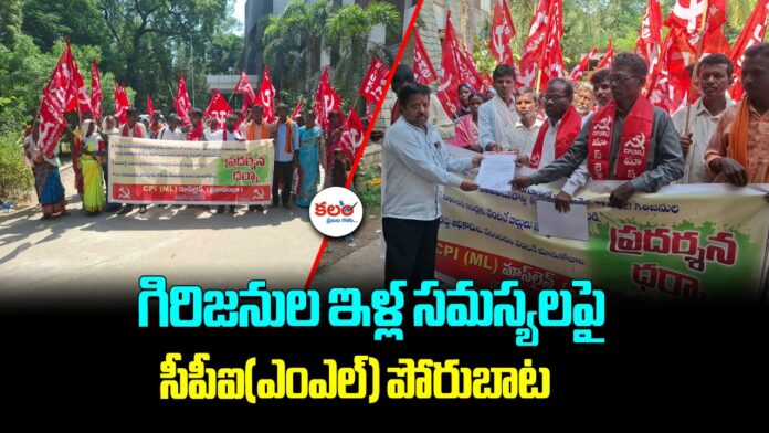 CPI Mass Line Protest