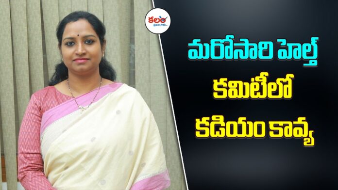Kadiyam Kavya