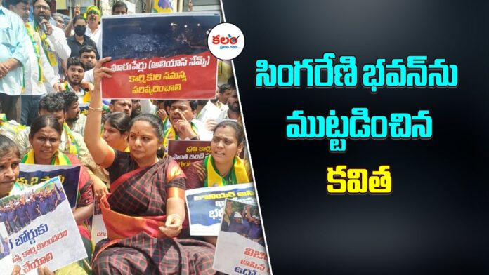 Kalvakuntla Kavitha