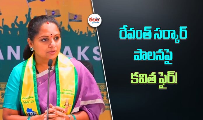 Kalvakuntla Kavitha