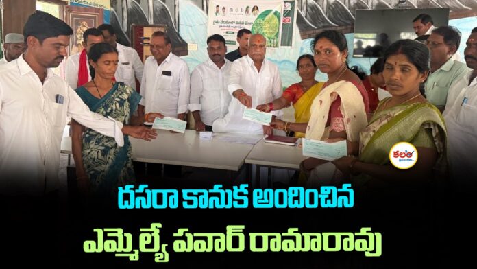 Mudhole MLA