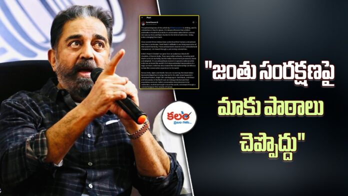 Kamal Haasan