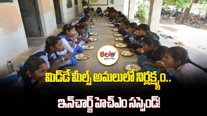 Kamalapur School