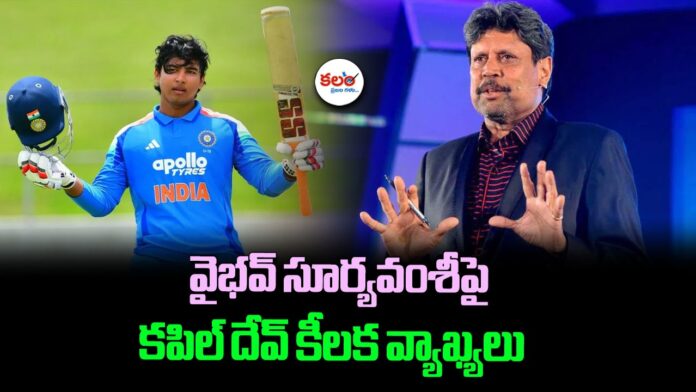 Kapil Dev