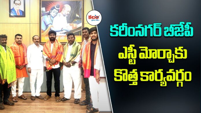 BJP ST Morcha