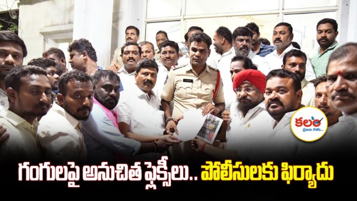 MLA Gangula Kamalakar