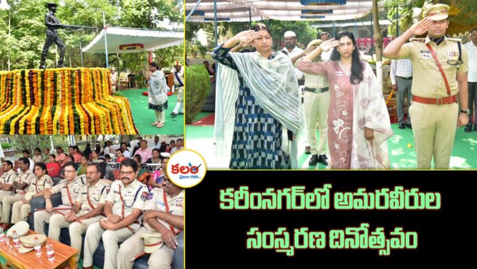 Karimnagar