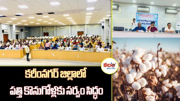 Karimnagar Cotton Procurement