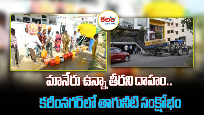 Drinking Water Crisis