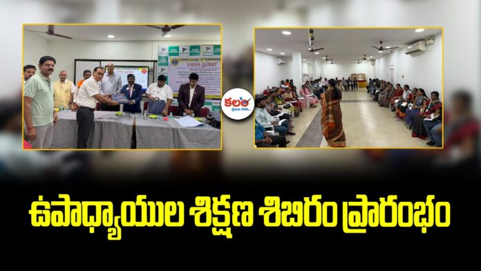 Karimnagar Lions Club