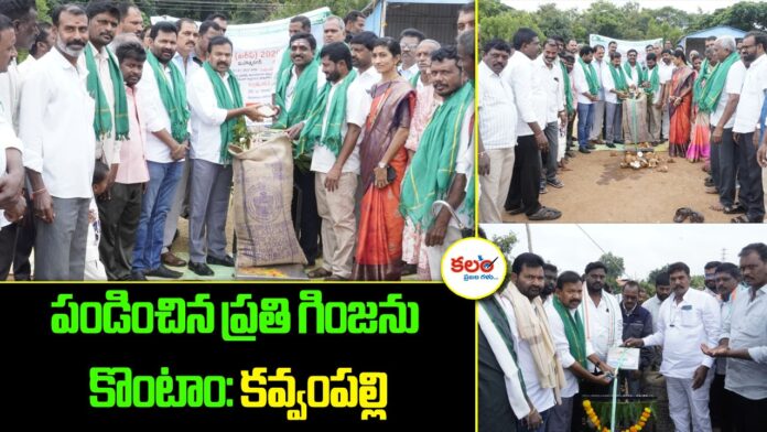 MLA Satyanarayana