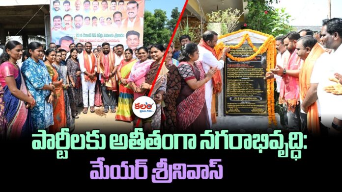 Mayor Srinivas