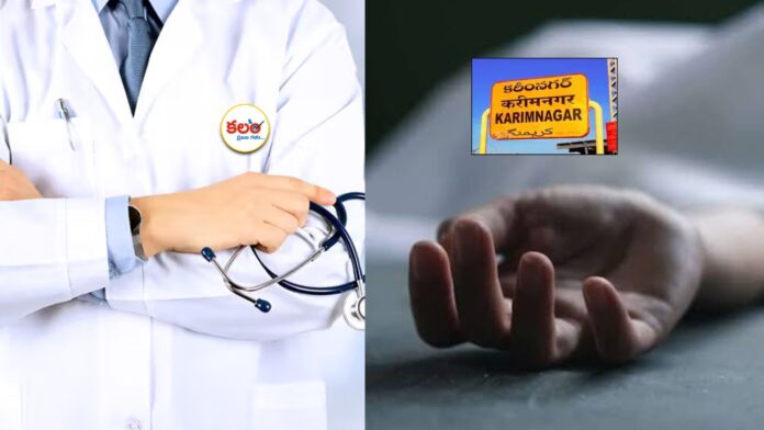 Karimnagar Nurse