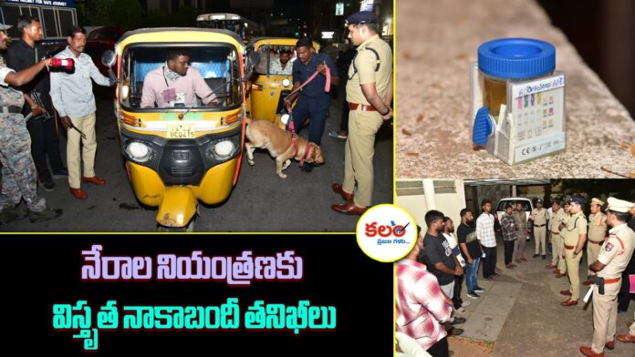 Karimnagar Police