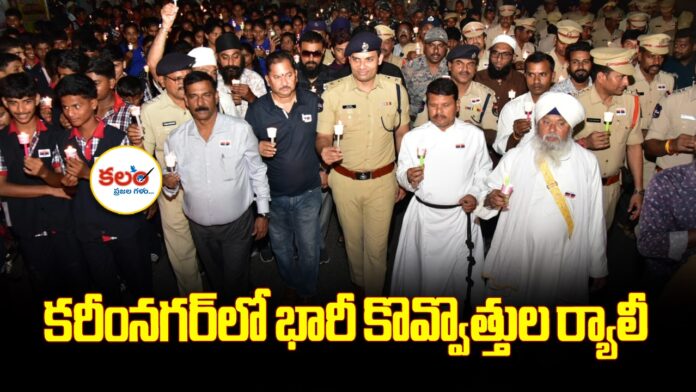 Karimnagar Police